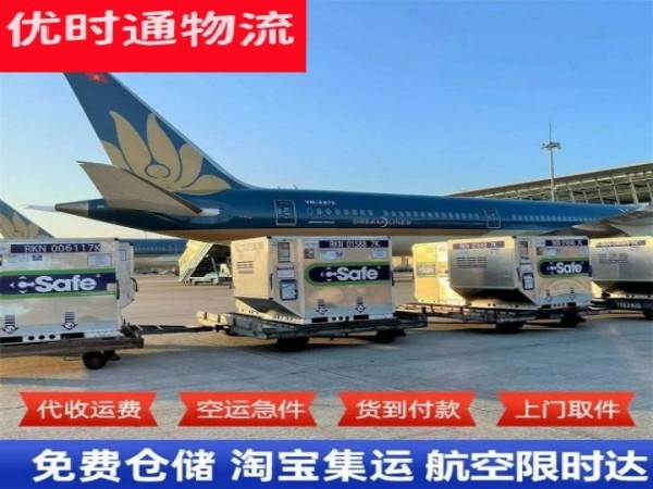 巴东到克罗地亚空运加急专线